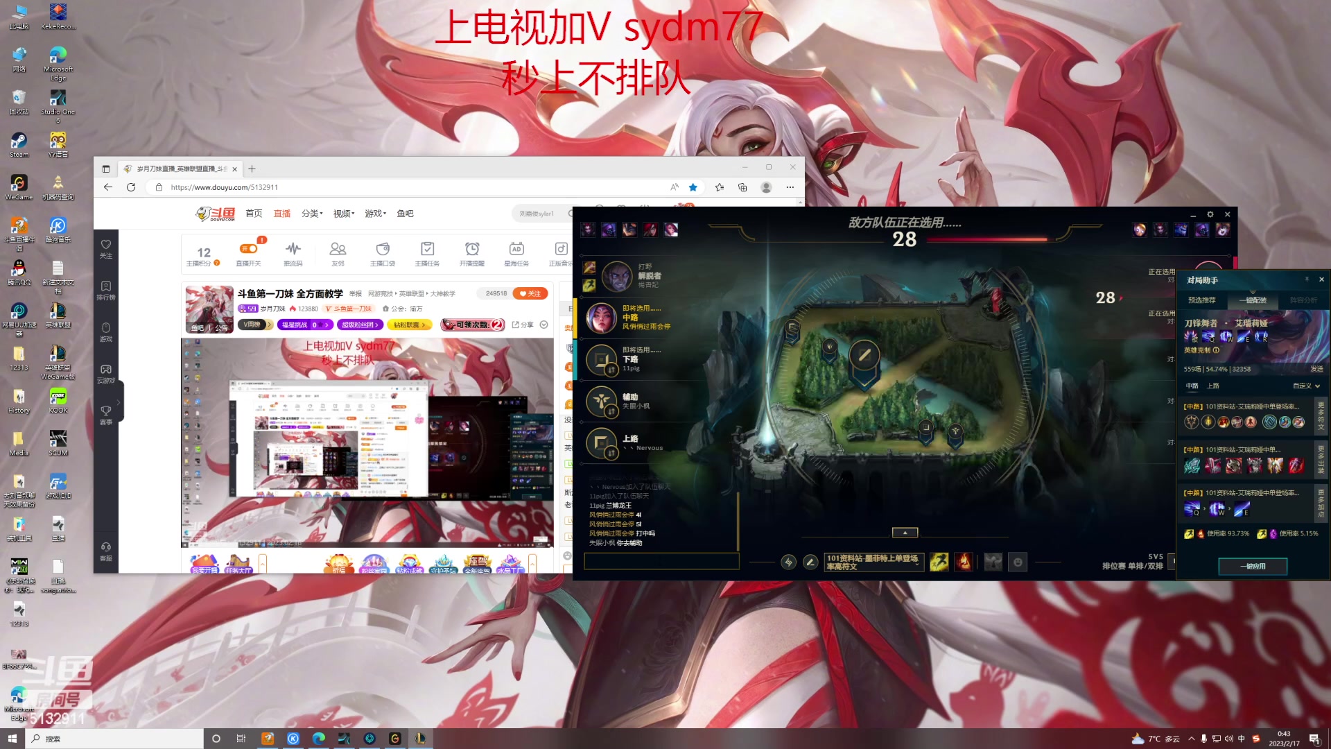 【2023-02-17 00点场】岁月刀妹：斗鱼第一刀妹 全方面教学