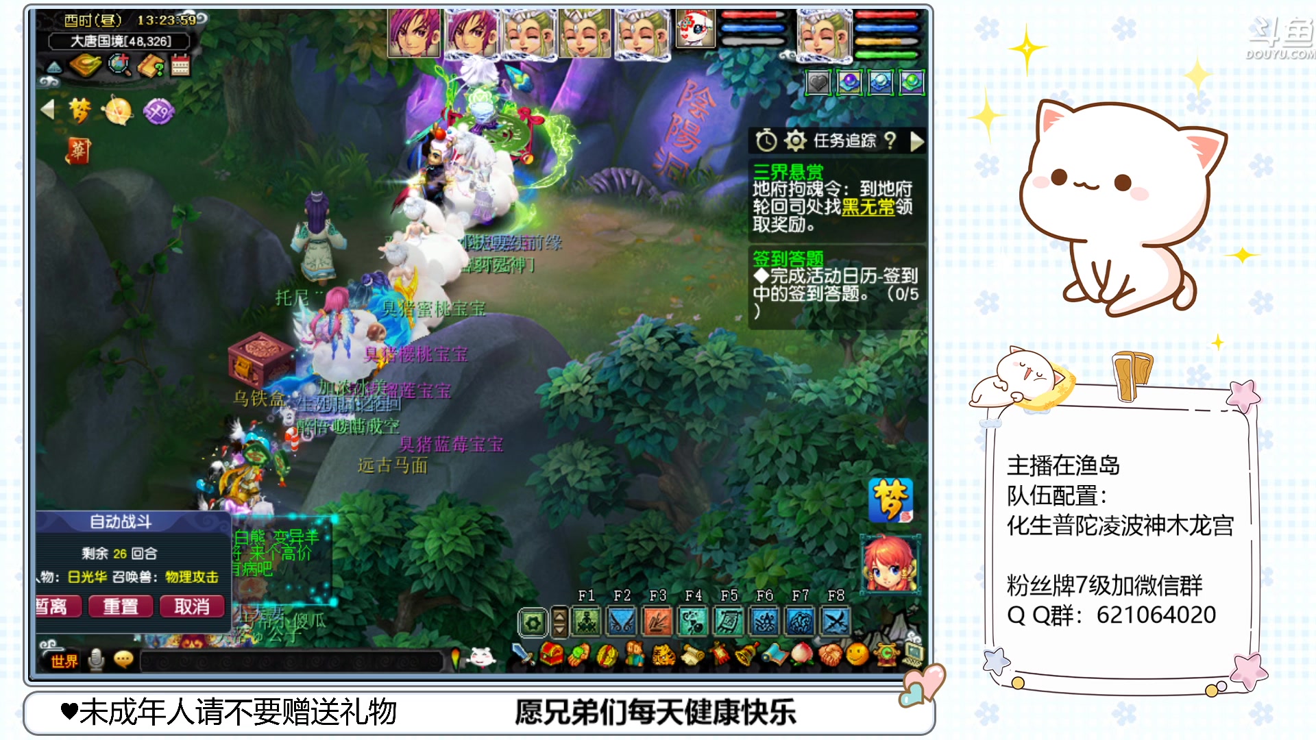 【2023-02-17 12点场】猪猪小仙女呀：渔岛175翻车车日常~