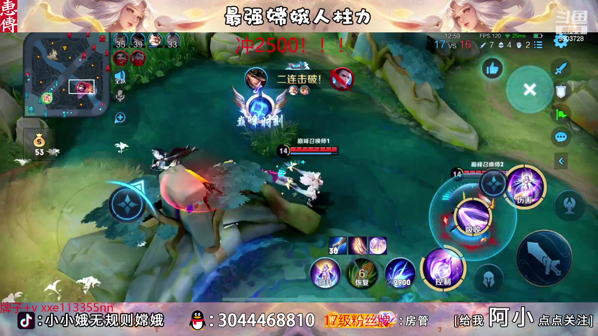 【2023-02-17 18点场】小小娥1：天花板嫦娥闭着眼睛冲分！