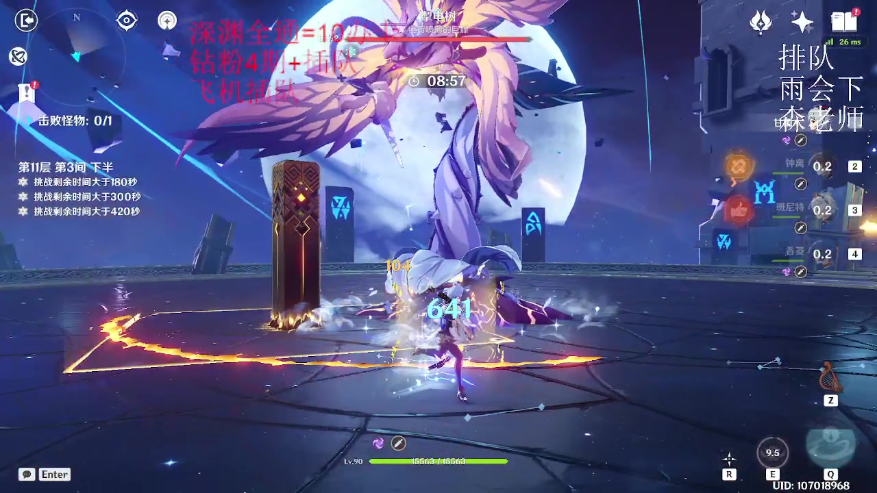 【2023-02-17 01点场】刻晴天下第一优雅：新深渊咯！（双倍亲密）