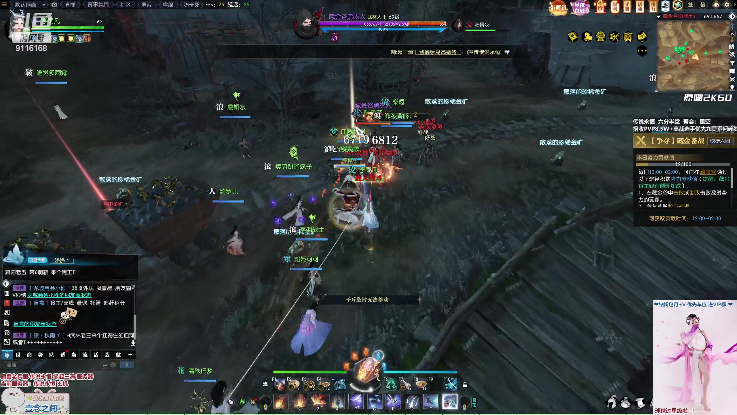 【2023-02-16 21点场】雨凡呀：【传说永恒 缘起三清】萌新可进，欢迎上车