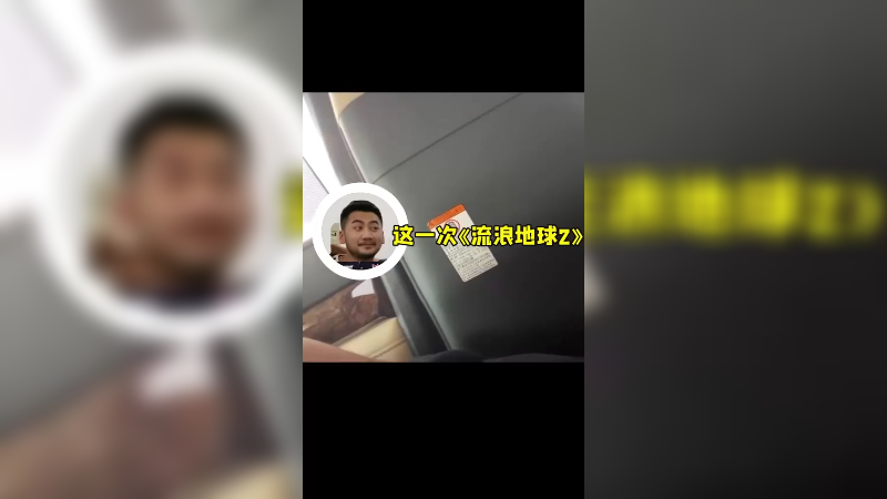 演一手刘培强的娃 还不错嗷~