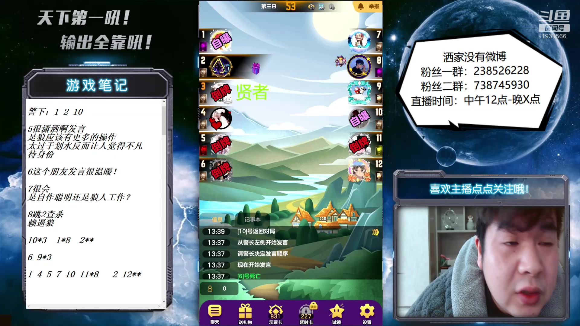 【2023-02-17 12点场】天下第一吼：好好好！你好我好咱们都好！
