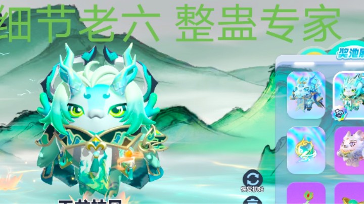 蛋仔派对老六闯关日常