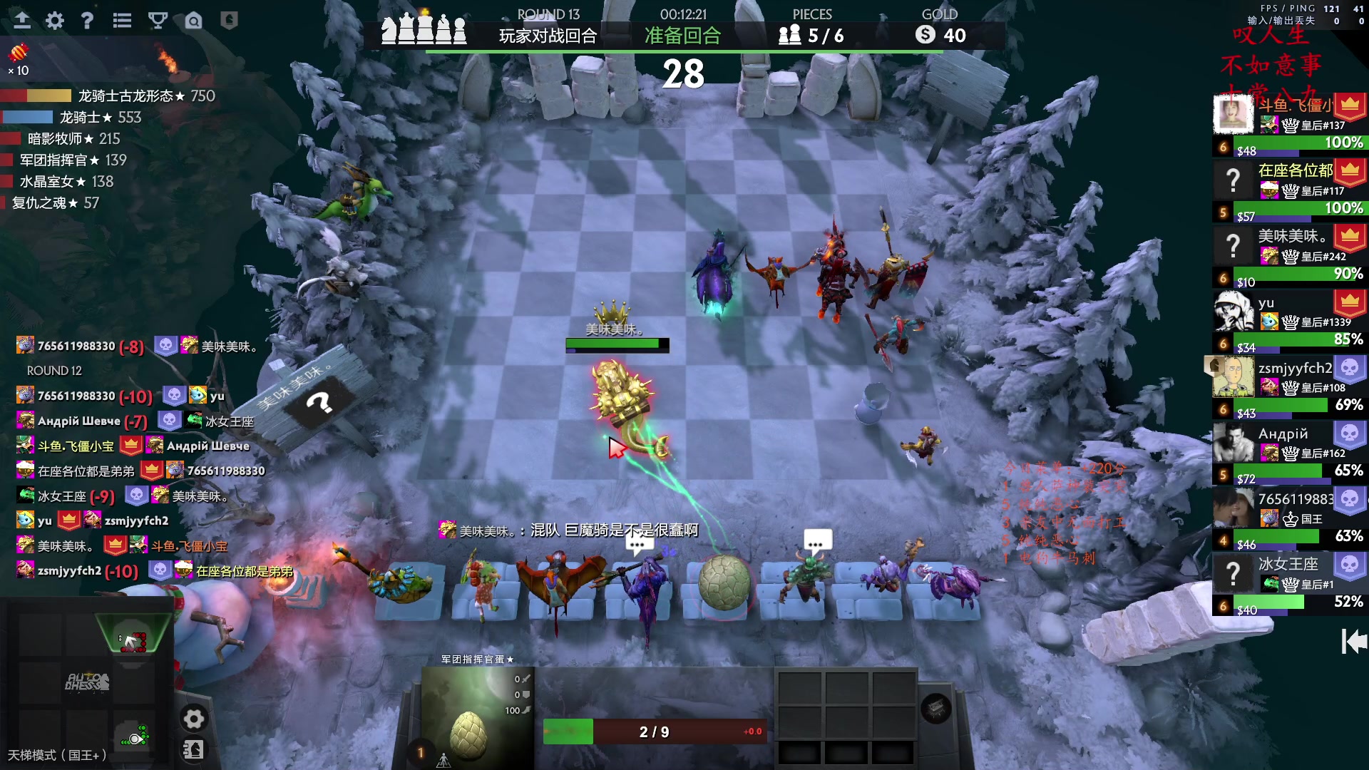 【2023-02-11 19点场】叫我混子丶：#1：今日当五鸡！