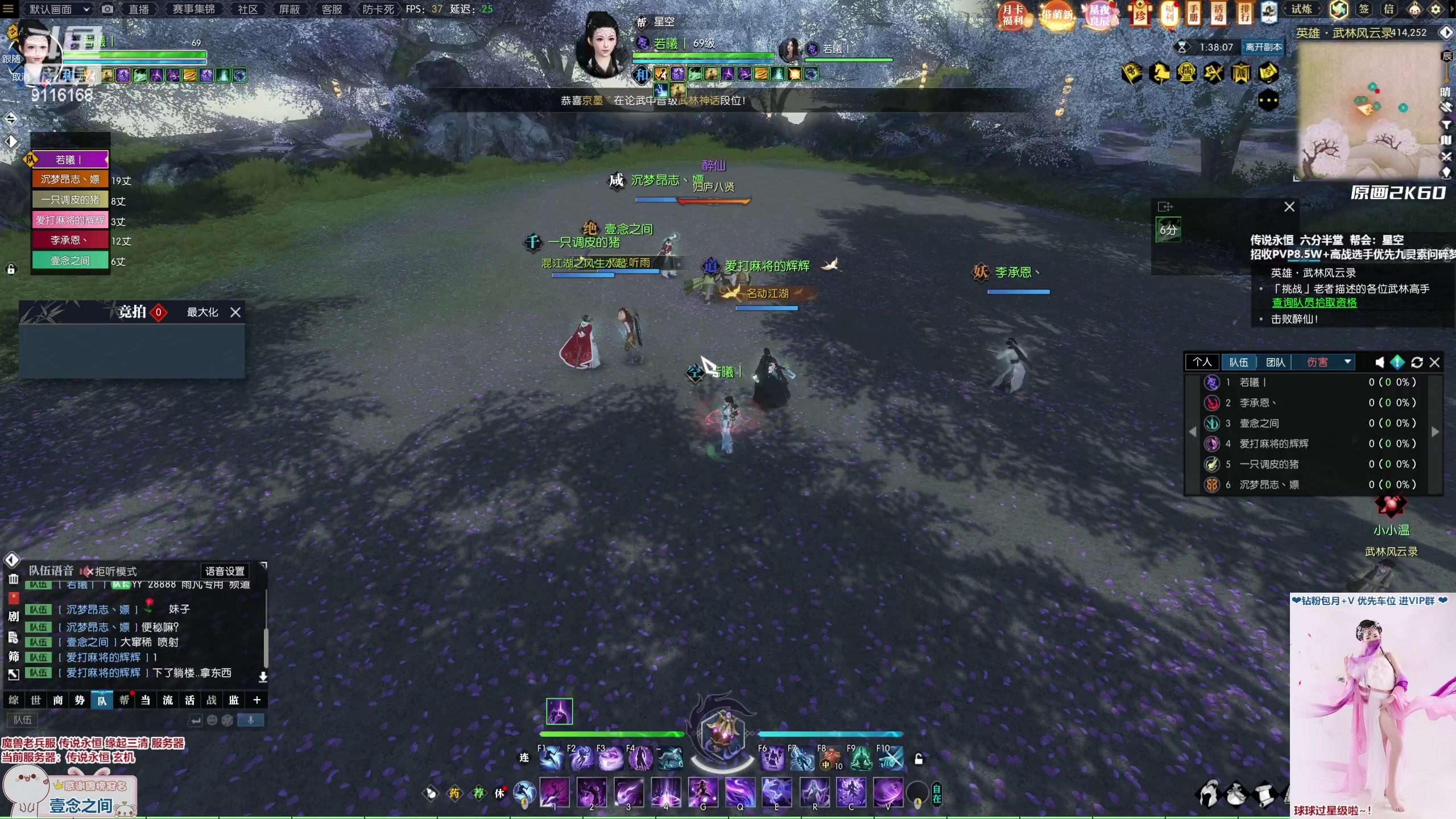 【2023-02-16 19点场】雨凡呀：【传说永恒 缘起三清】萌新可进，欢迎上车