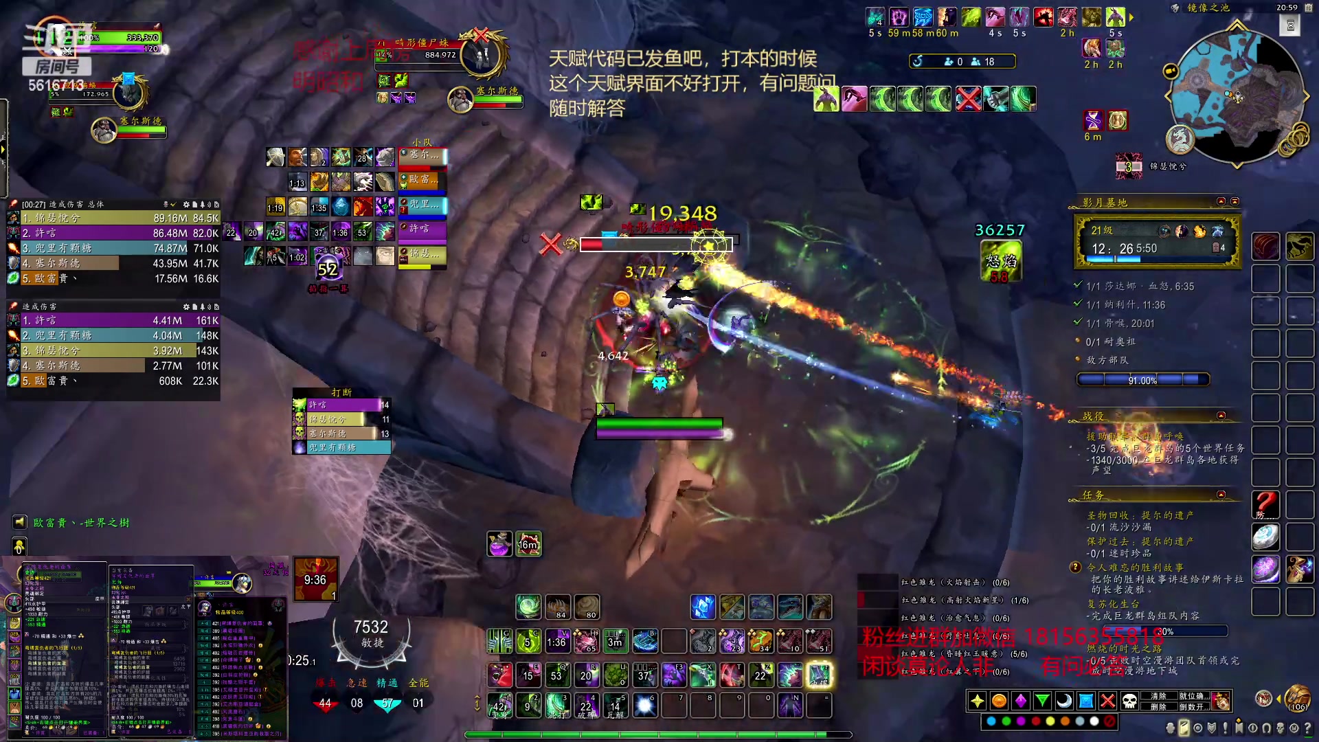 【2023-02-16 20点场】许言0407：许老板：恶魔猎手大秘境