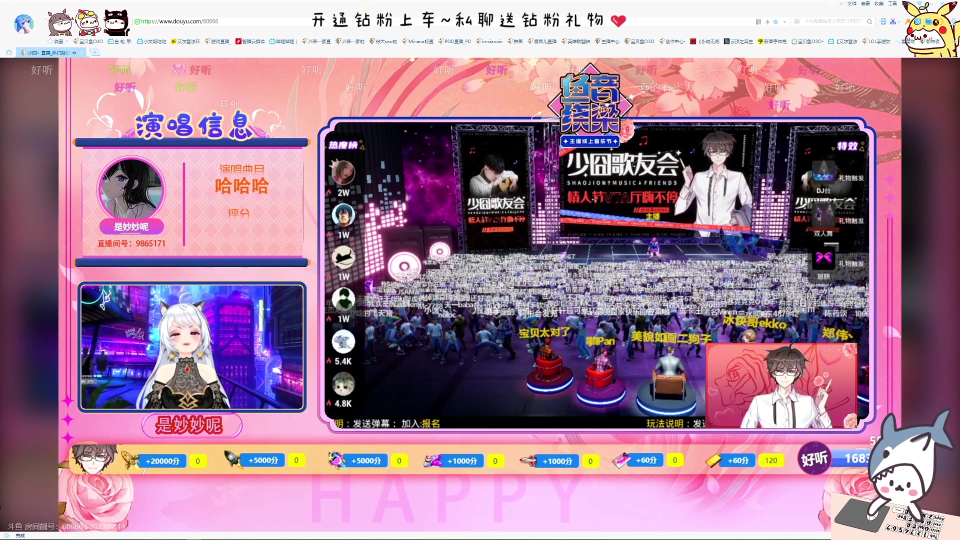 【2023-02-14 21点场】宝贝鱼O3O：关于明天的事 你后天就知道了