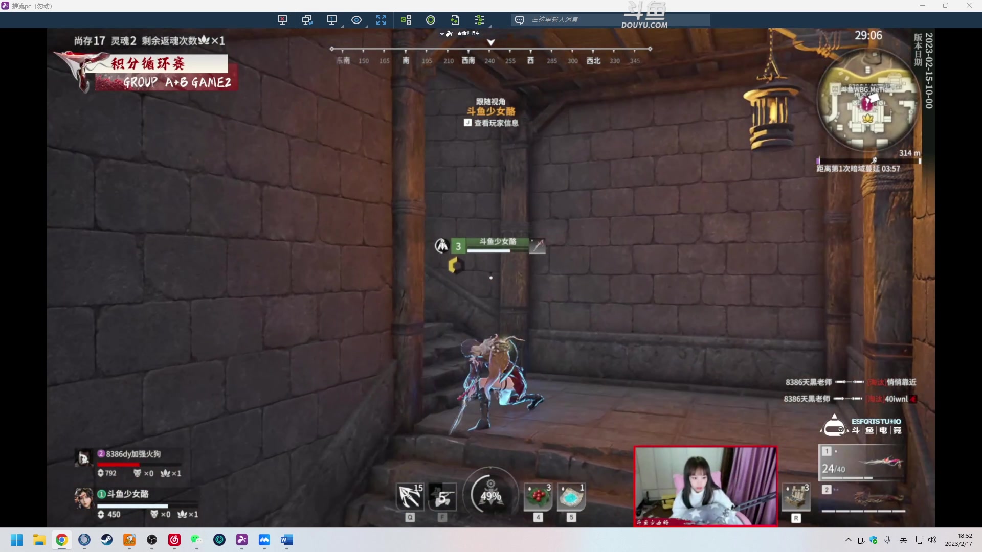 【2023-02-17 18点场】解说嘟师傅：【嘟师傅】线上解说女神杯