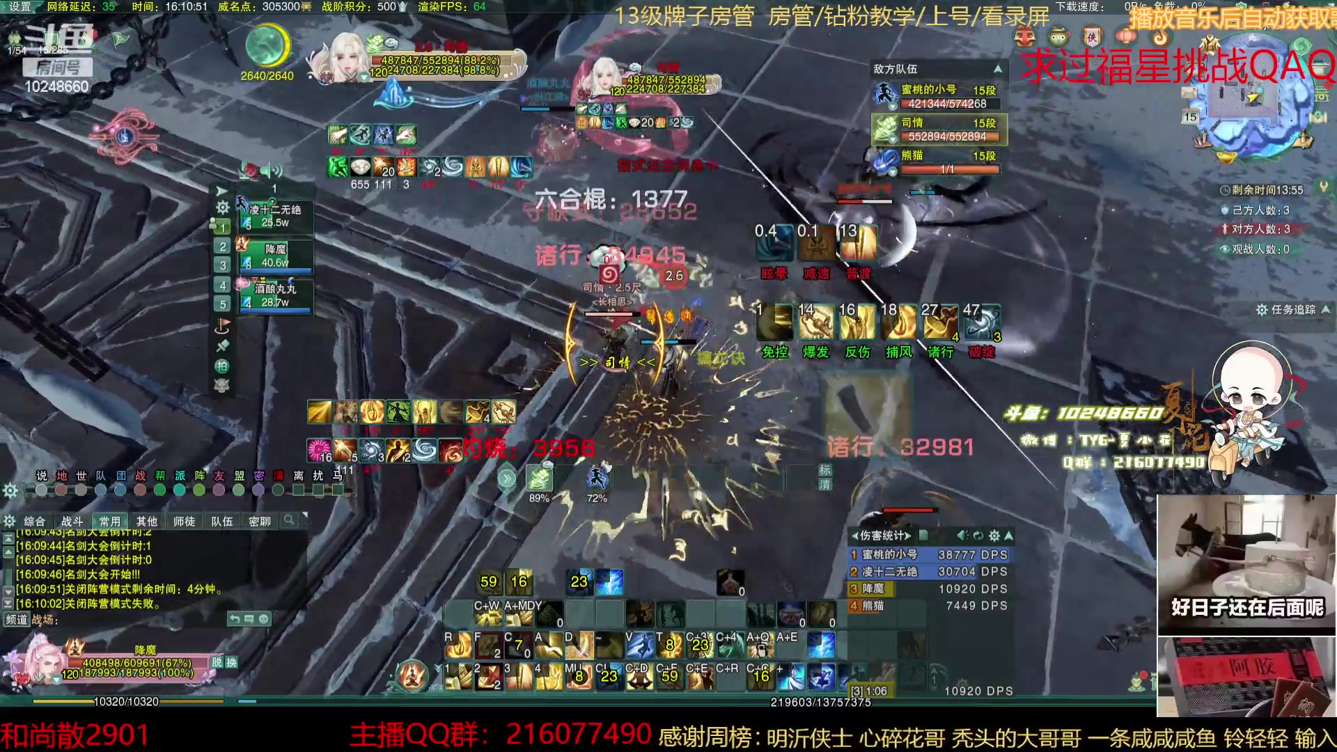 【2023-02-15 15点场】夏小花六：认真练刀记之先上和尚
