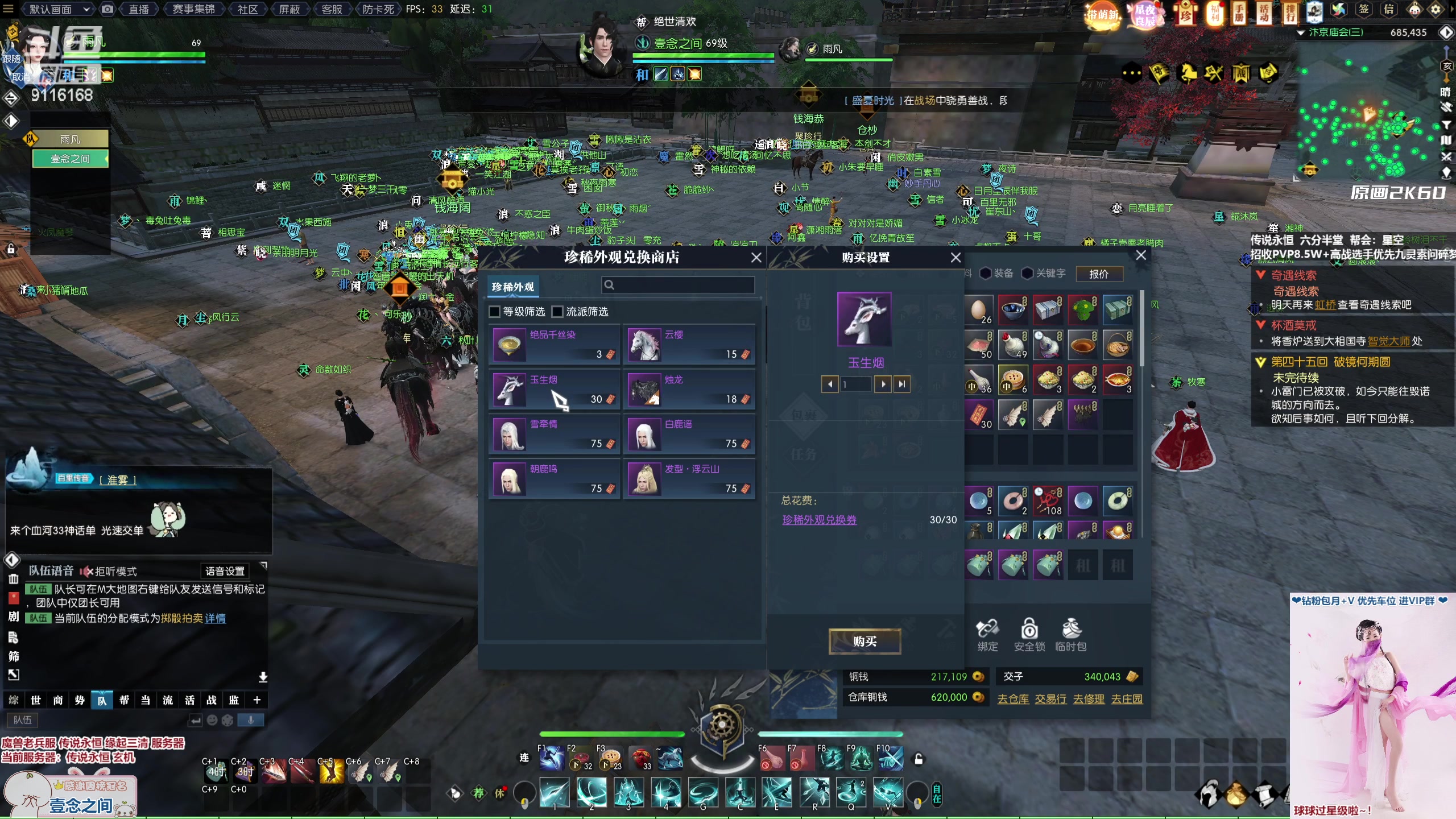 【2023-02-16 15点场】雨凡呀：【传说永恒 缘起三清】萌新可进，欢迎上车