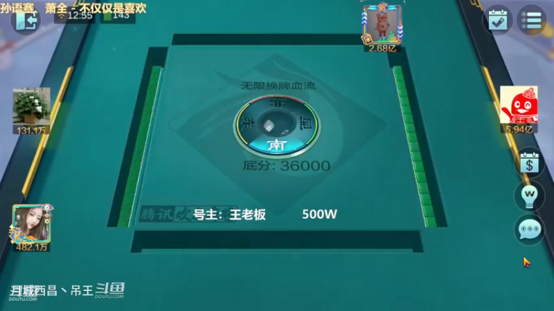 无限换牌，500W一把9000W