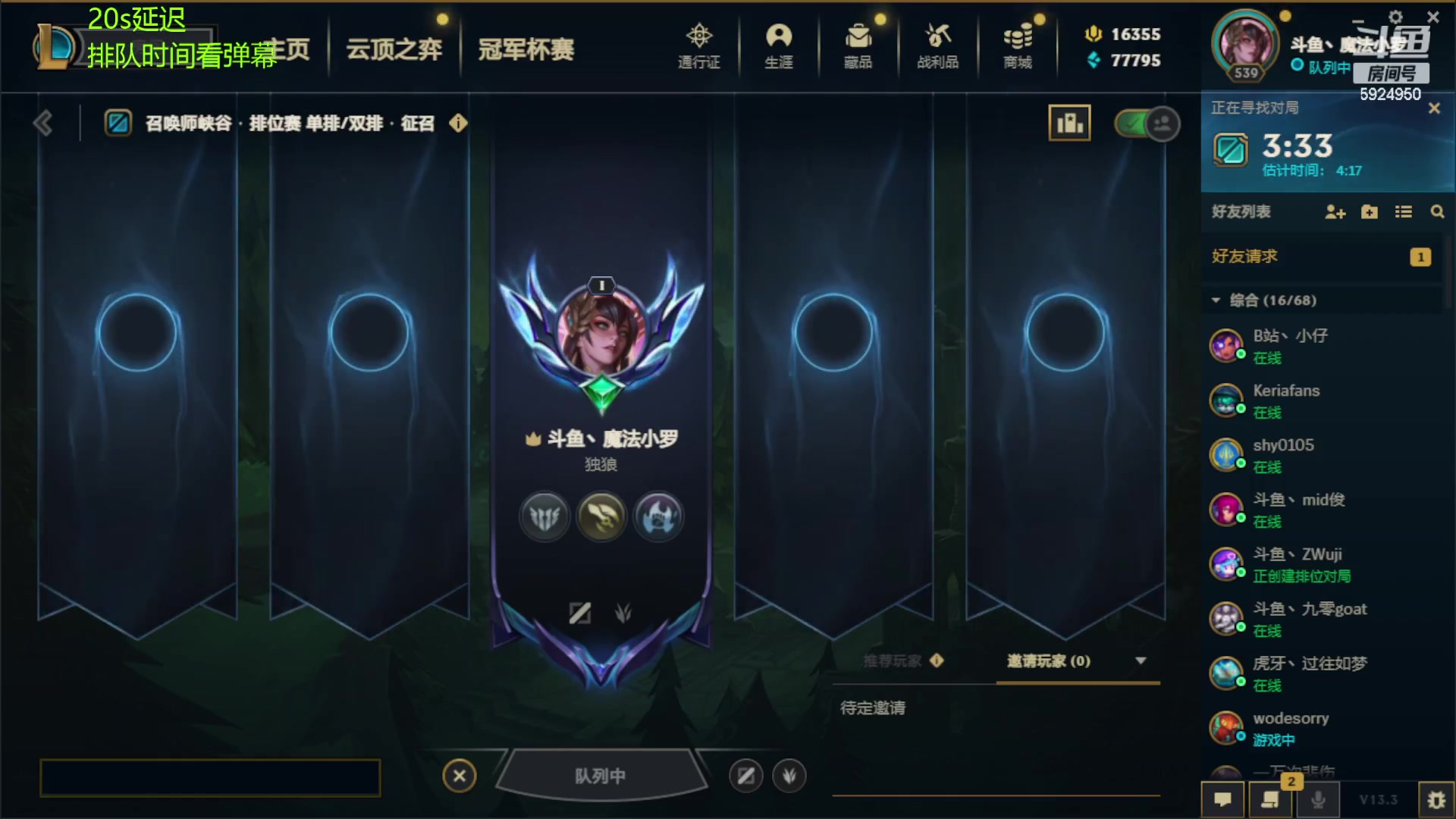 【2023-02-16 20点场】魔法部长小罗：魔法部长：人和人的沟通 有时候没有用