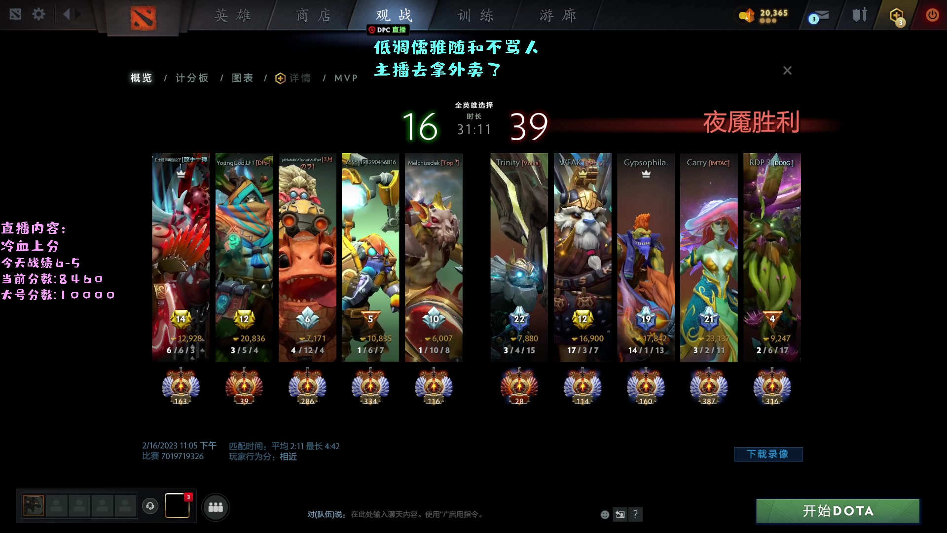 【2023-02-16 23点场】艾斯yoona：yoona:进来学万分高手的大局观