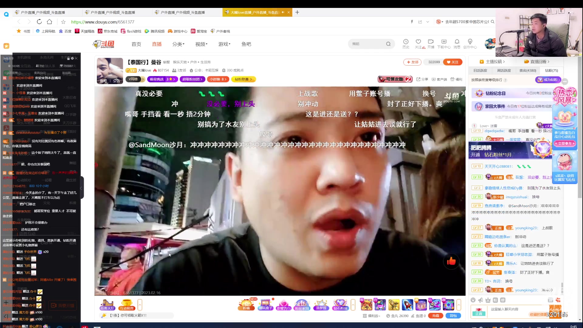 【2023-02-17 00点场】主播阿郎：愉快的一天 320155