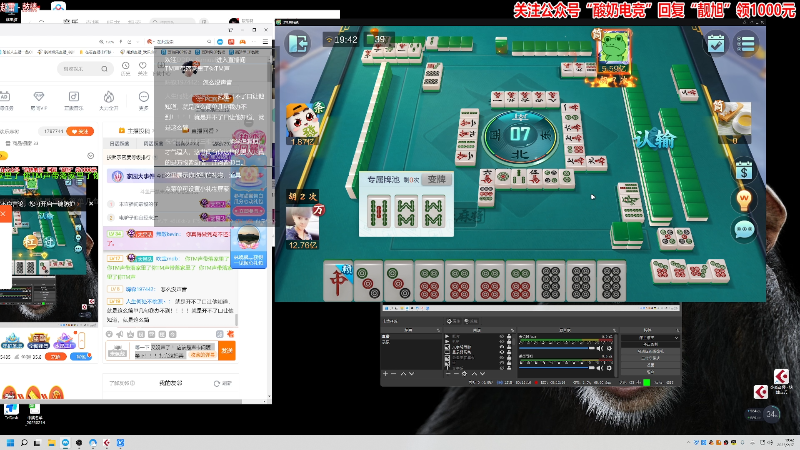 【欢乐麻将】靓旭的精彩时刻 20230217 19点场