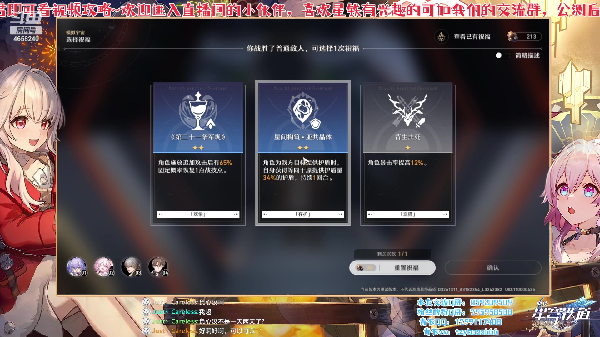 【2023-02-16 20点场】我就是青衣君吖：套路玩法才是真理，快乐游戏