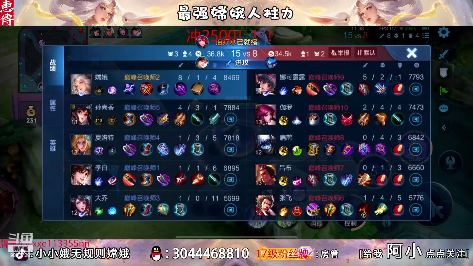 【2023-02-17 16点场】小小娥1：天花板嫦娥闭着眼睛冲分！