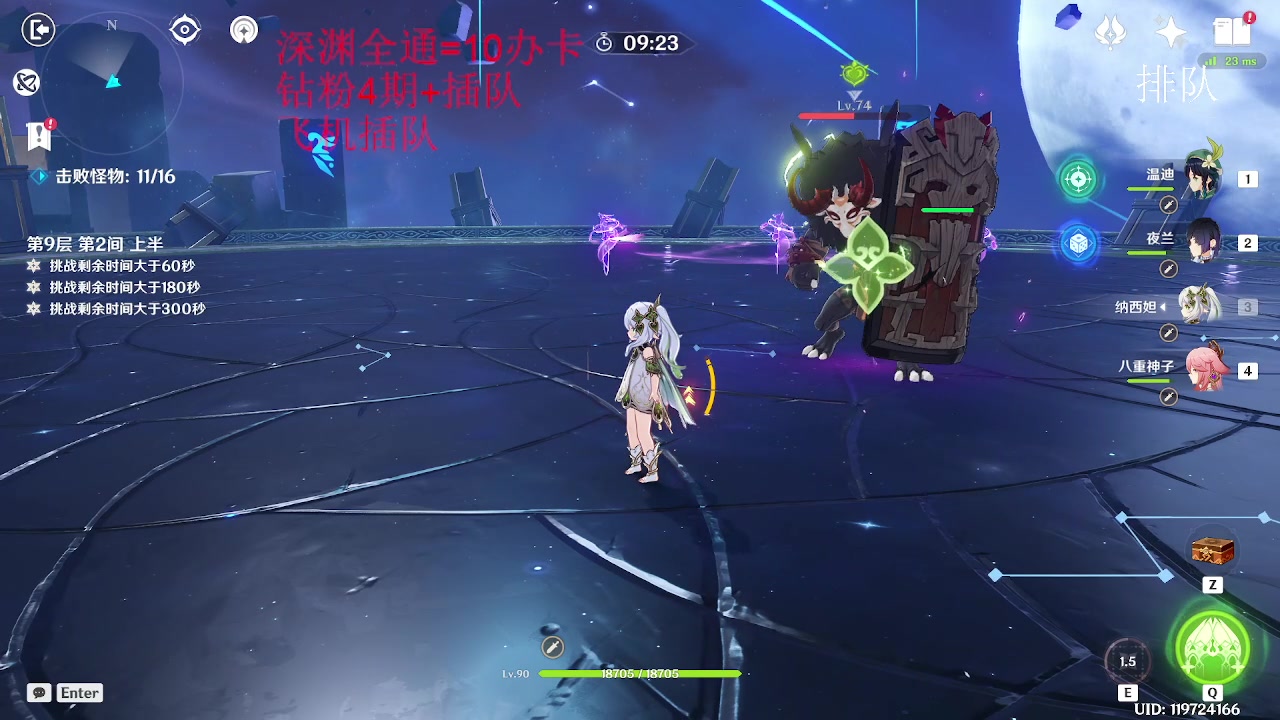 【2023-02-16 19点场】刻晴天下第一优雅：新深渊咯！（双倍亲密）