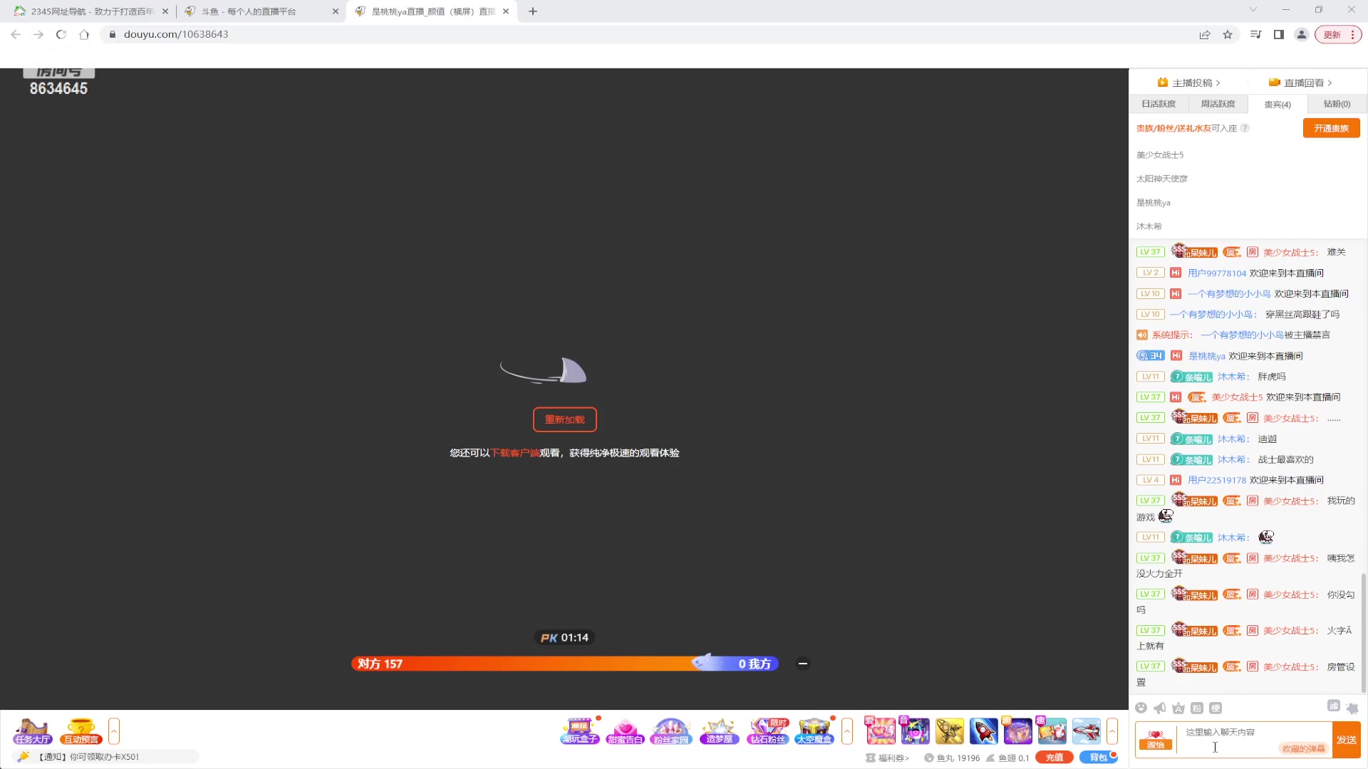【2023-02-11 09点场】美少女战士5：一百万人正在观看的身残志坚主播