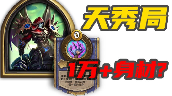 【涛妹每日秀299期】血魔天秀局！1万+跳蛙见过没？