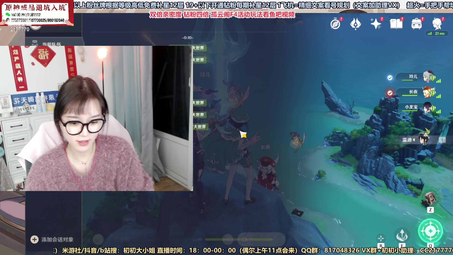 【2023-02-14 23点场】初初大小姐：【孤云阁F4挑战赛 双倍亲密度】