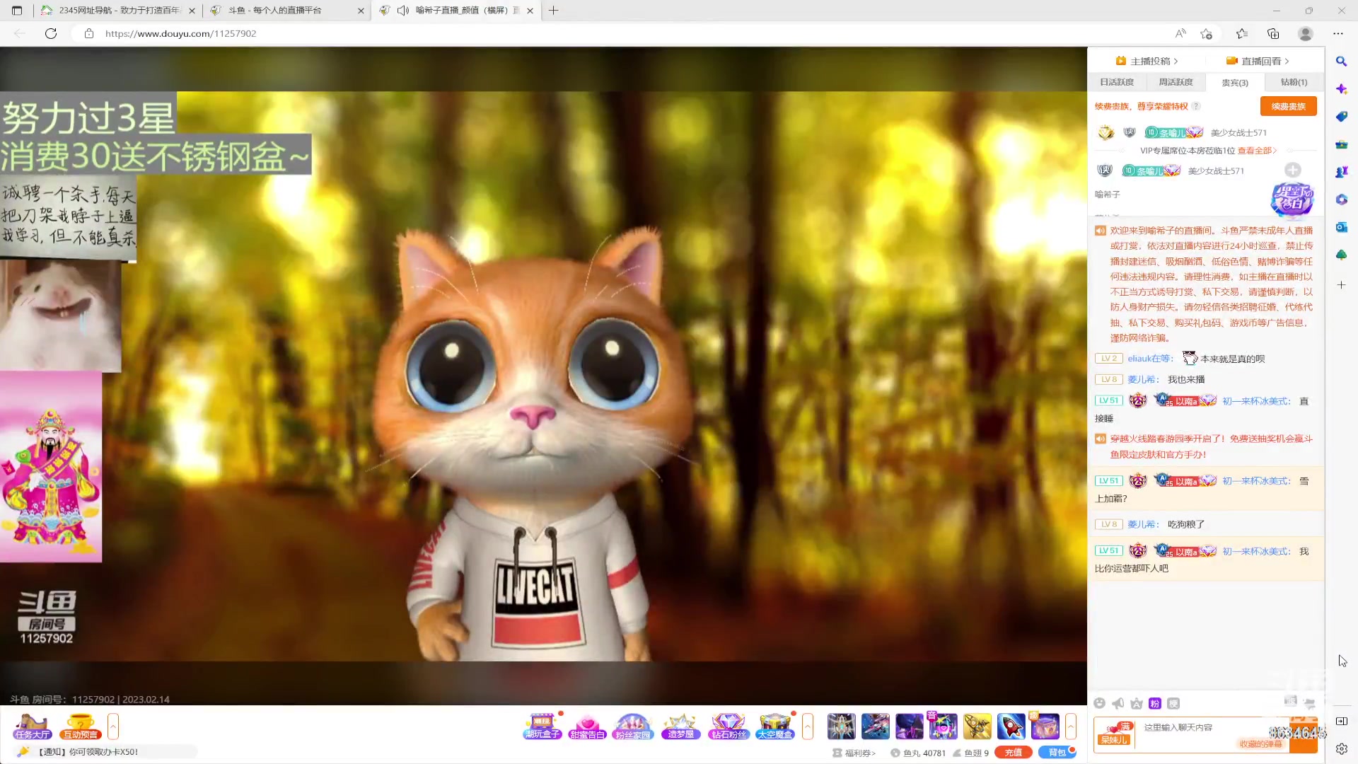 【2023-02-14 14点场】美少女战士5：一百万人正在观看的身残志坚主播