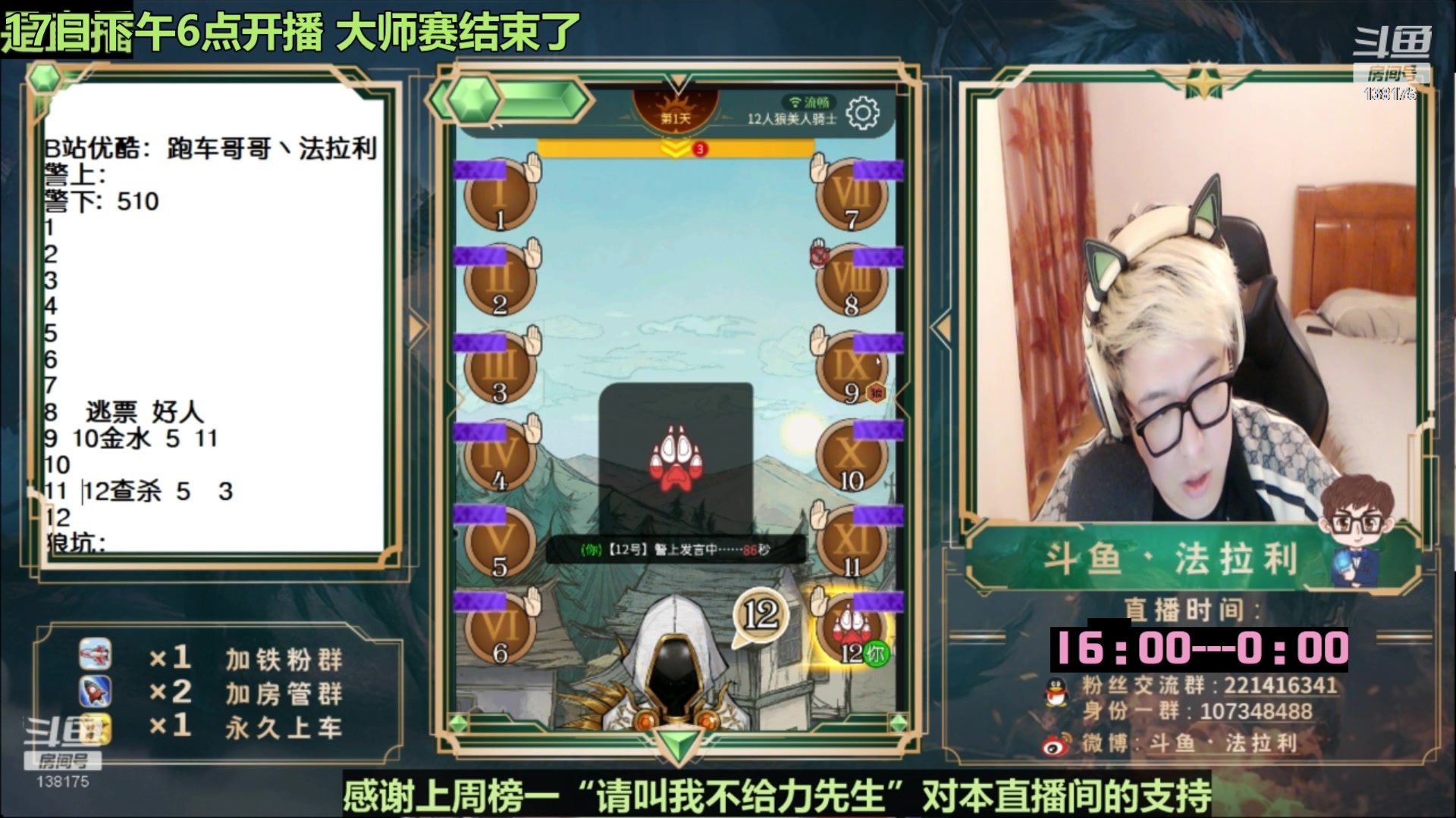 【2023-02-17 05点场】法拉利的直播间：回归了~大师赛停赛先播路人局