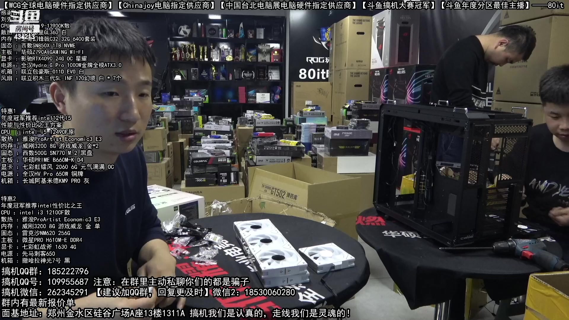 【2023-02-17 00点场】80it电脑网：郑州80it：情人节返场电脑活动开始啦！