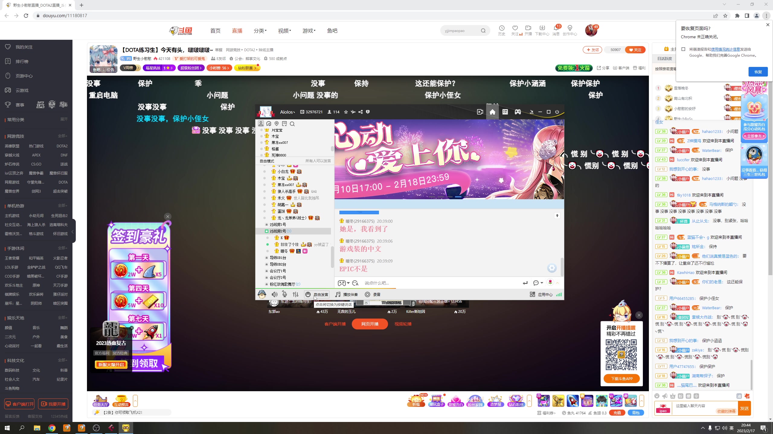 【2023-02-17 20点场】安神豆腐渣：下午继续狂野之心