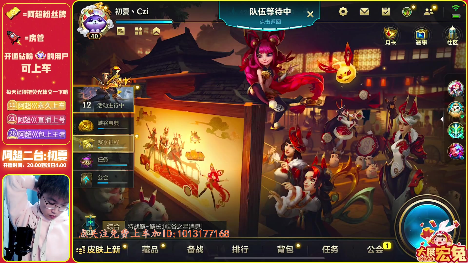 【2023-02-17 02点场】阿超cc丶：⭐阿超: 源计划!泽丽!