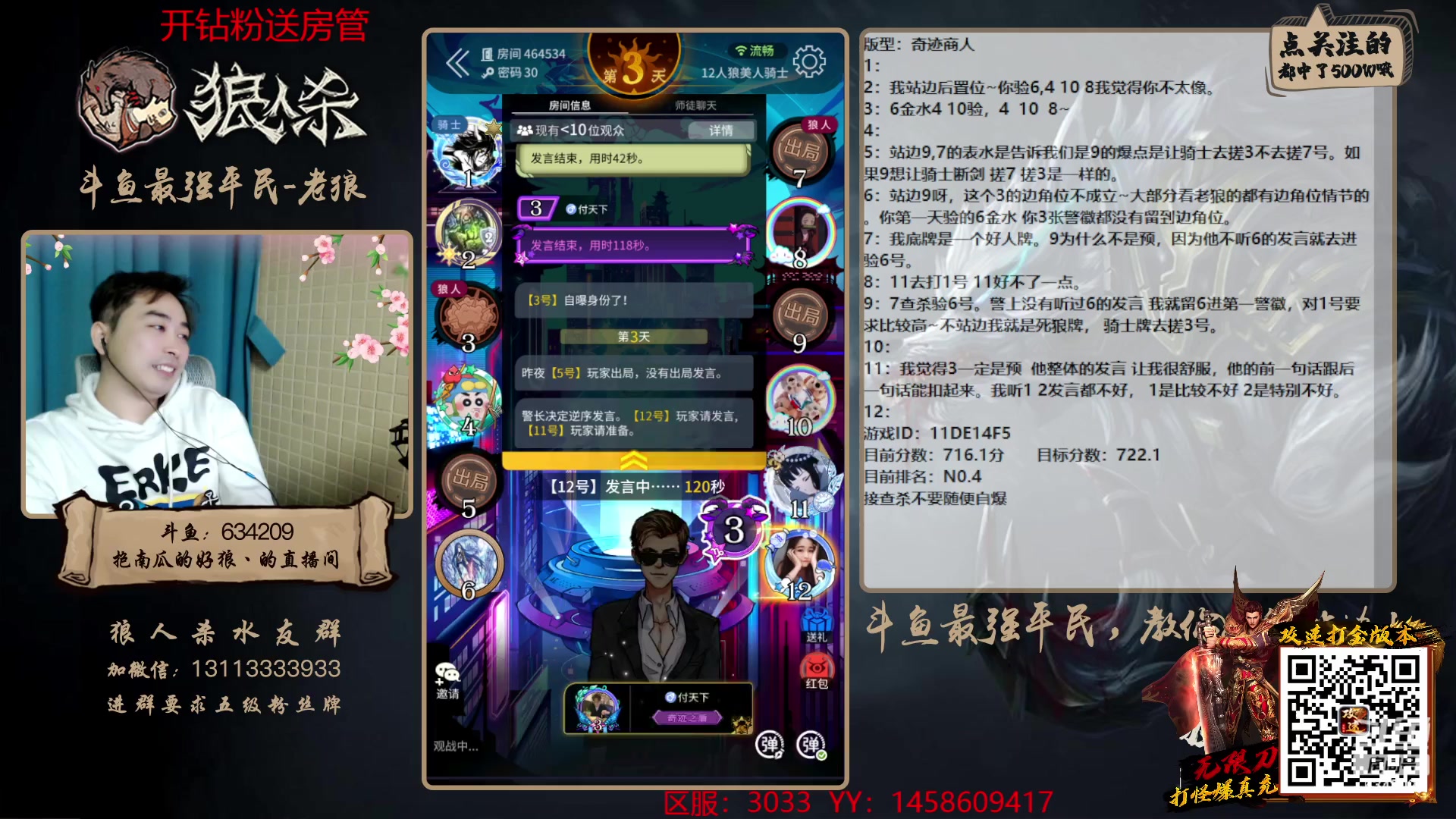 【2023-02-17 20点场】EA丶老狼：#狼人杀官方#赛季结束，休息几天！