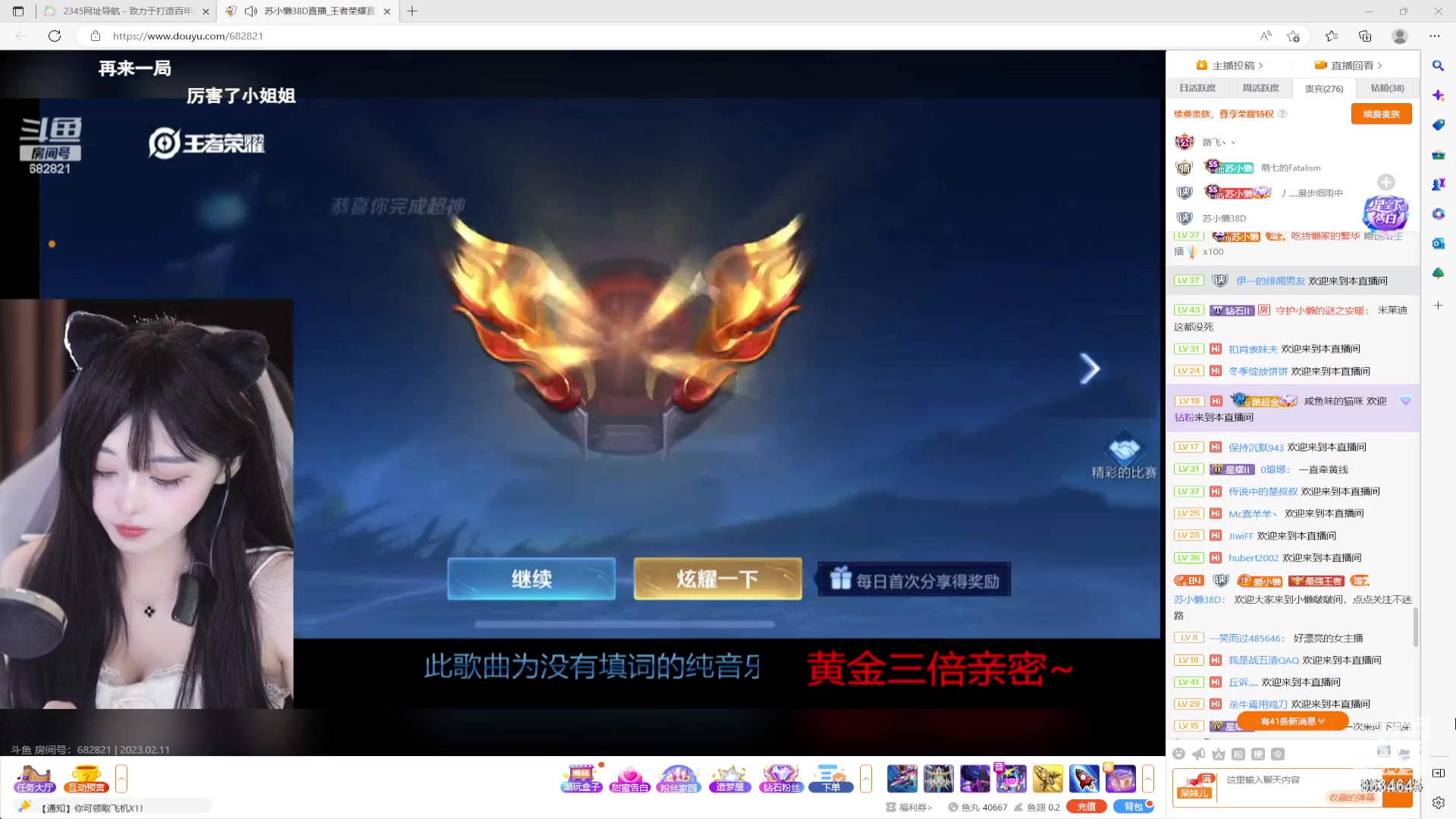 【2023-02-11 19点场】美少女战士5：一百万人正在观看的身残志坚主播