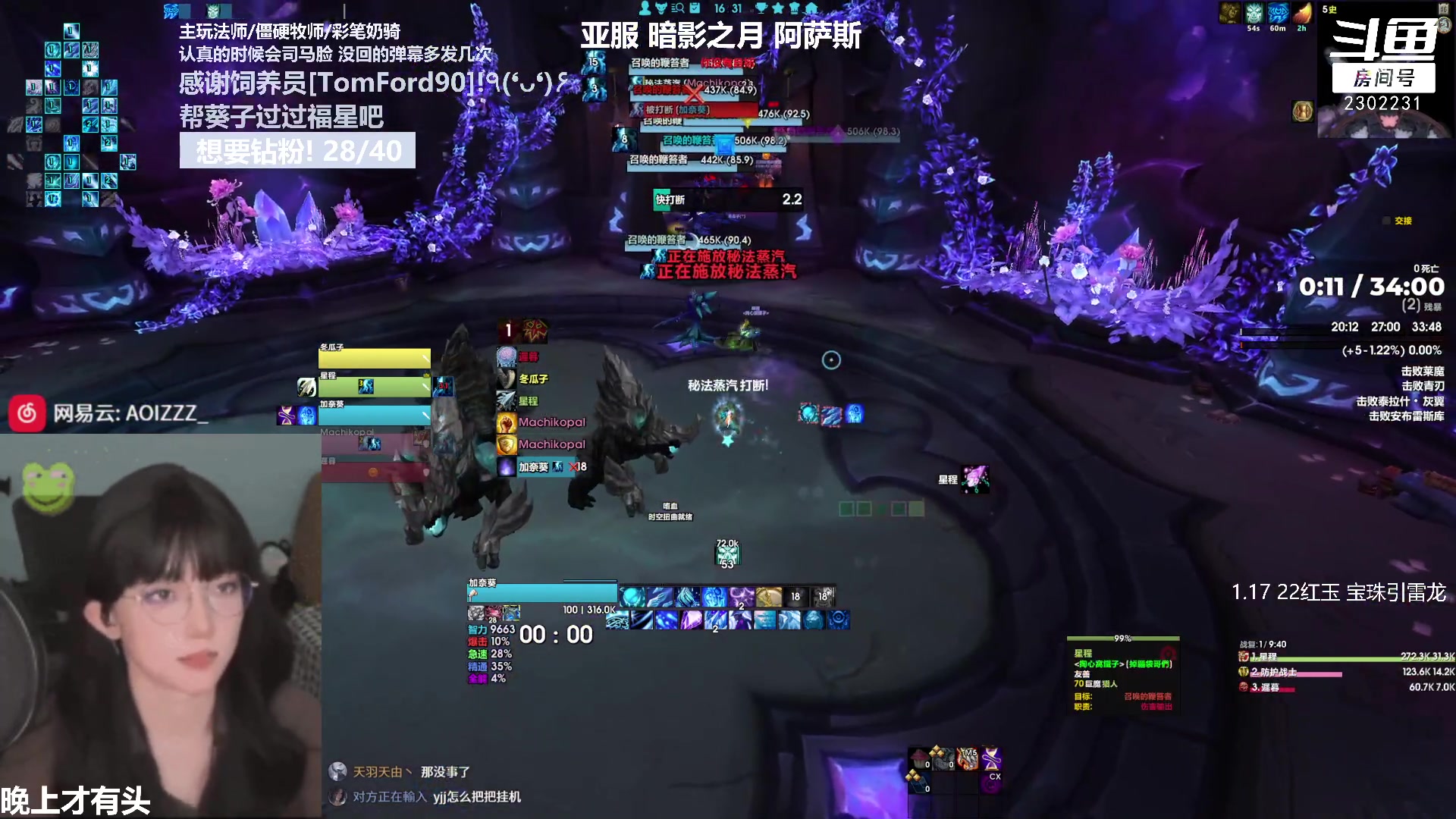【2023-02-16 15点场】加奈葵：葵葵子:3100火焰圣骑士