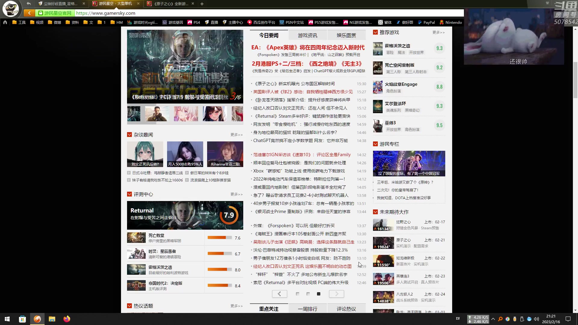 【2023-02-16 20点场】尘埃好呀：魔法时间《霍格沃兹之遗》