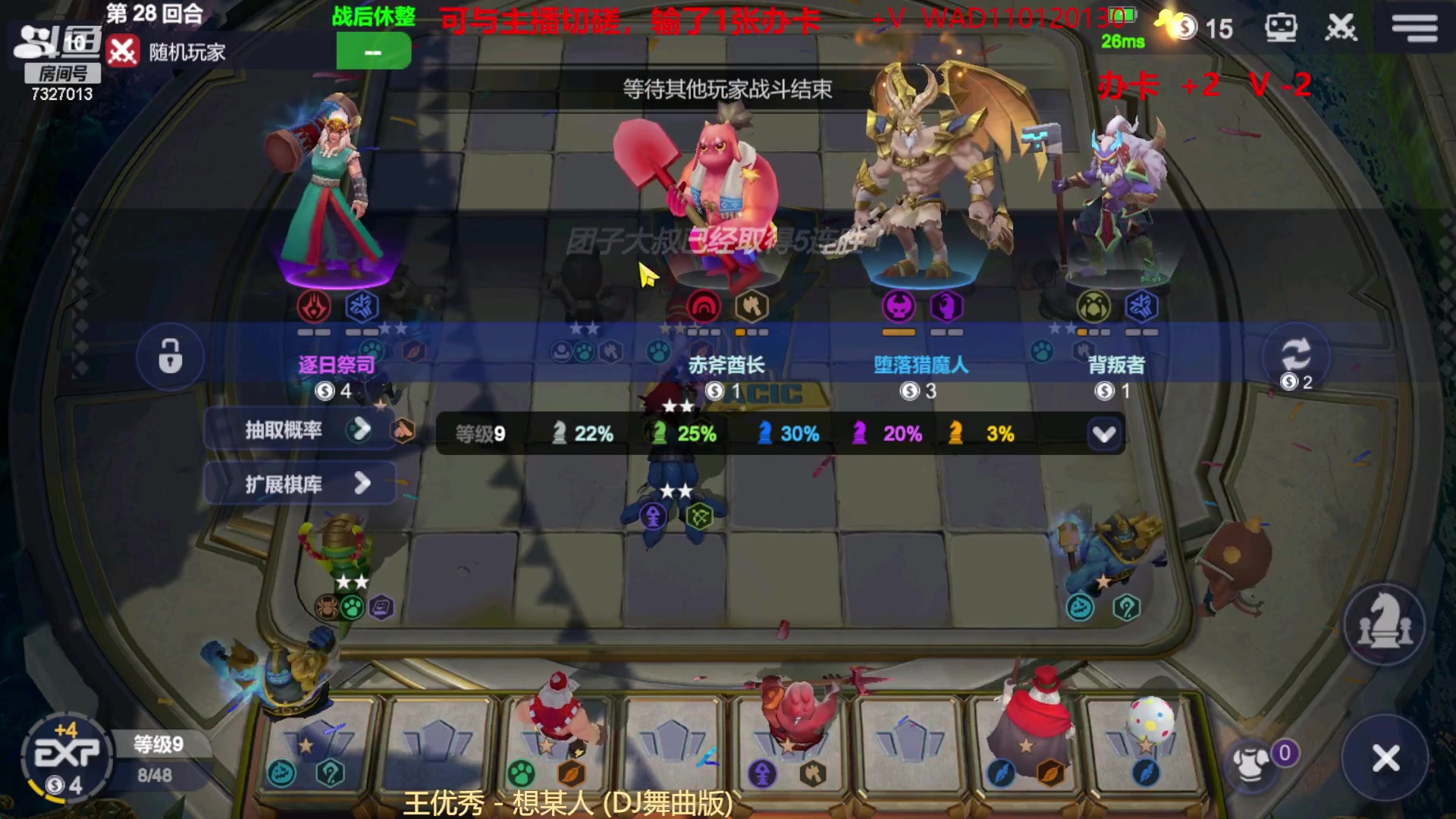 【2023-02-14 23点场】黄东东0923：多多自走棋（来锤我啊？）