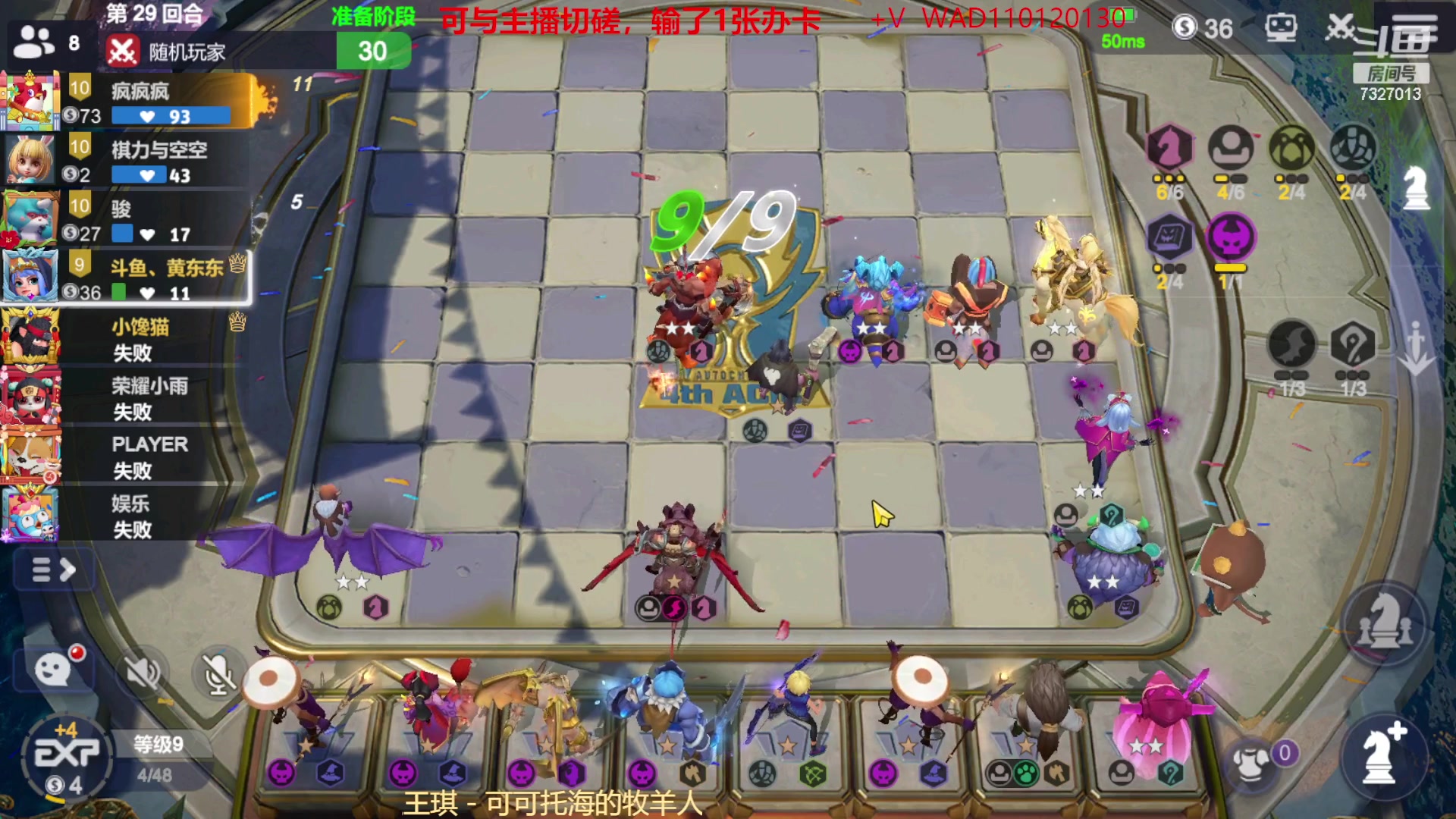 【2023-02-14 19点场】黄东东0923：多多自走棋（来锤我啊？）