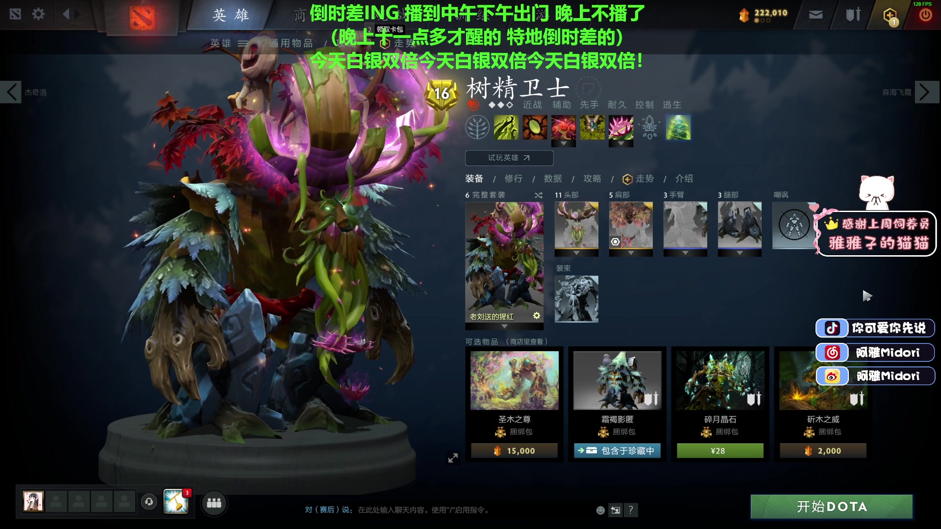 【2023-02-17 12点场】阿雅Midori：倒时差周六下午见