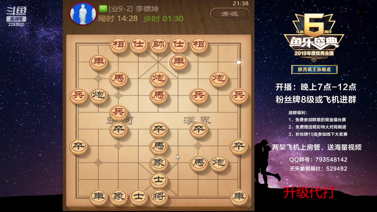 【2023-02-17 20点场】日月轮回888：特级教练，巅峰对决！