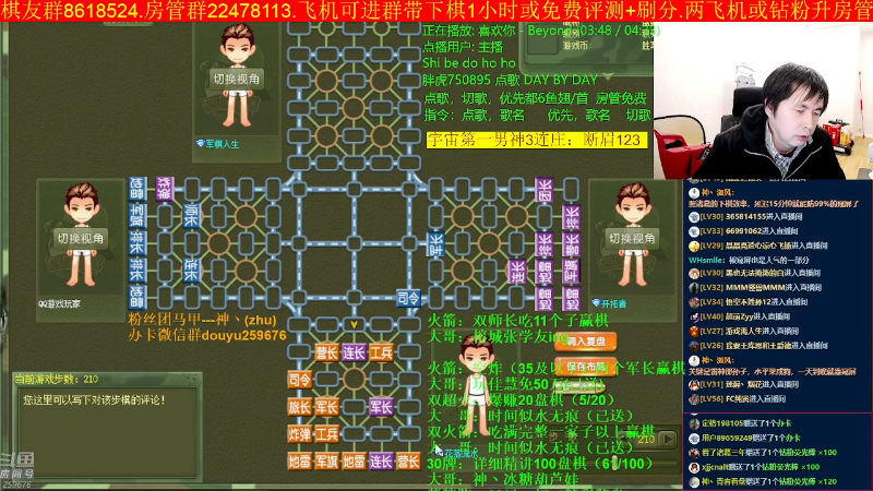【四国军棋】神机小诸葛的精彩时刻 20230217 00点场