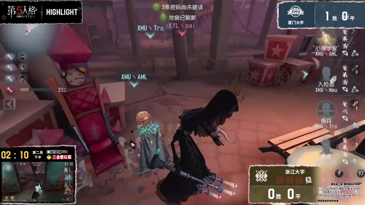 【2023-02-17 08点场】第五人格锅锅：阿里嘎都美羊羊桑