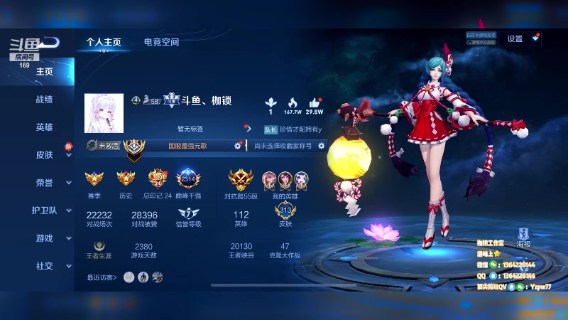 【2023-02-17 19点场】是个枷锁：【枷锁】巅峰冲上榜