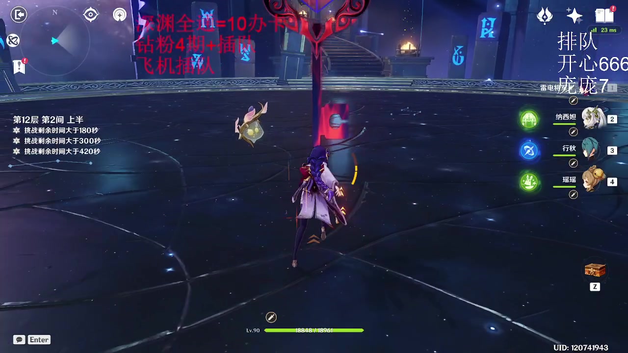 【2023-02-16 21点场】刻晴天下第一优雅：新深渊咯！（双倍亲密）