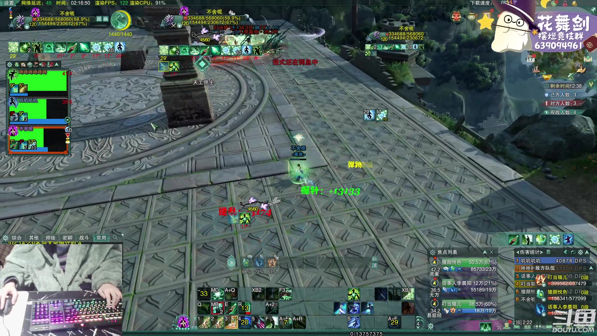 【2023-02-17 01点场】花舞剑：每天下午3点操作