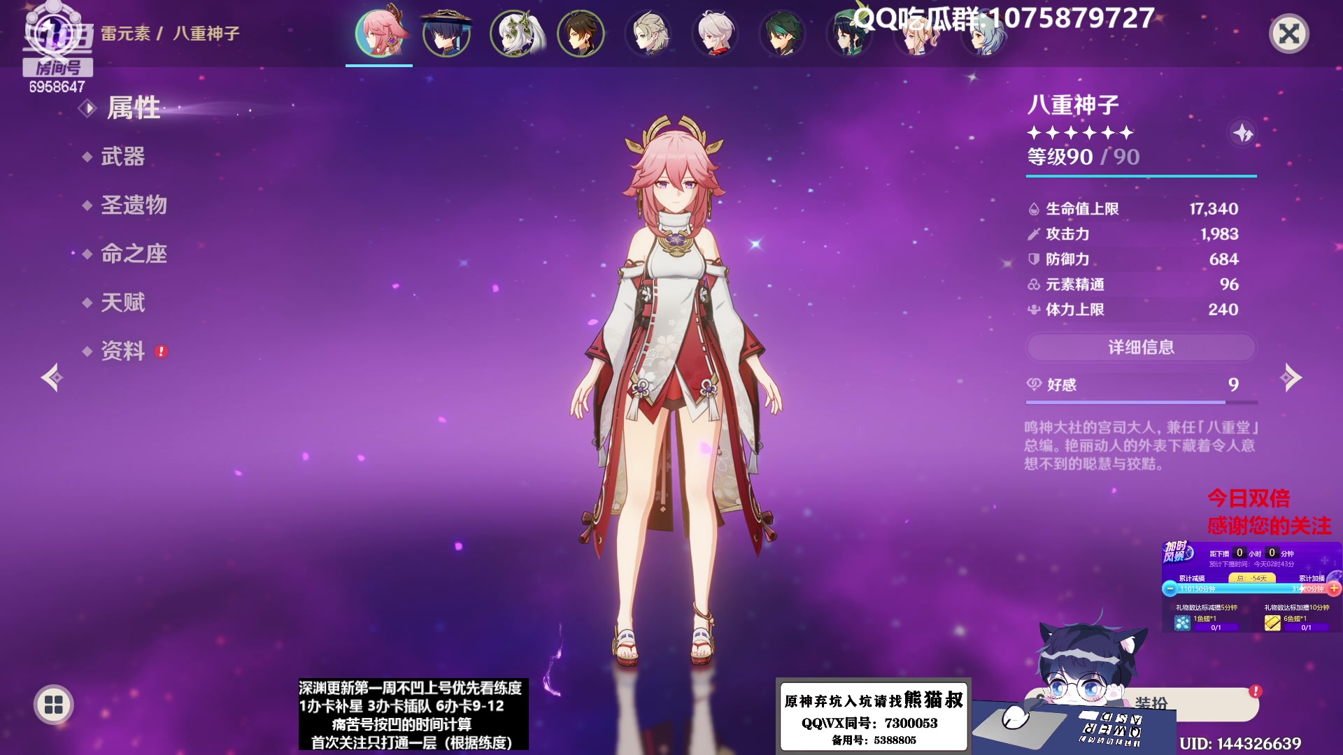 【2023-02-17 02点场】杰斯特骚呀：【限時免費深淵】深夜电台
