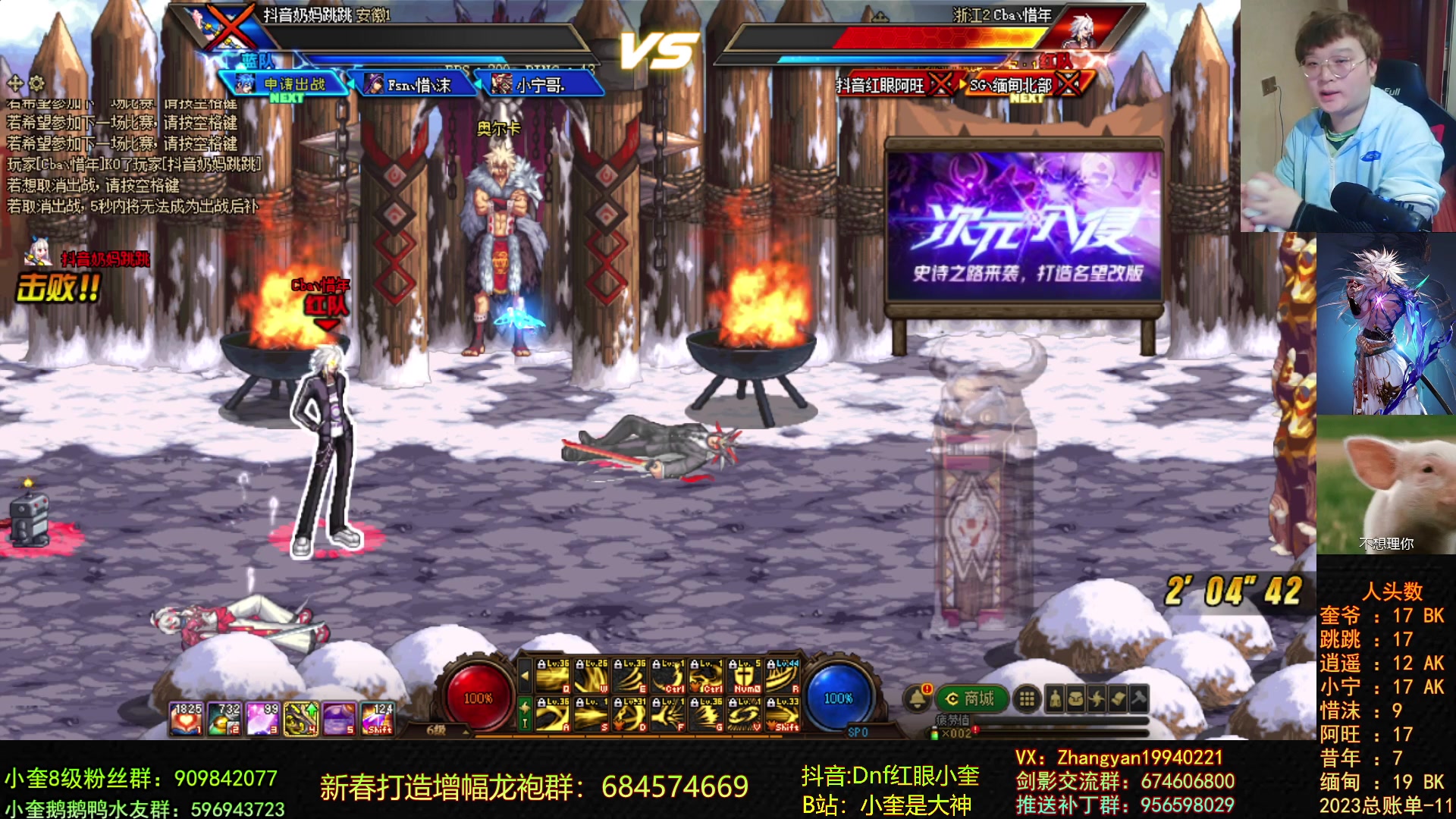 【2023-02-16 21点场】红眼小奎：顶级44+点将