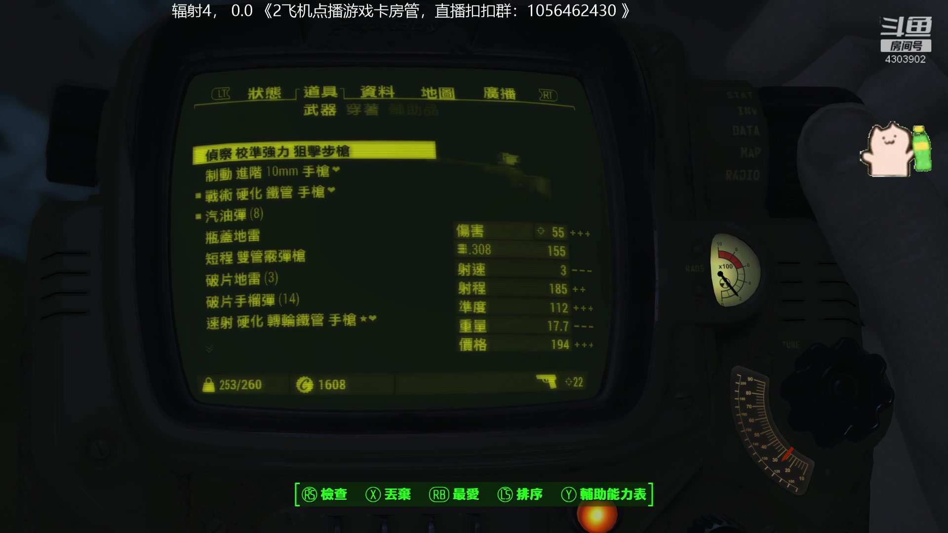 【2023-2-17 21点场】輻射4見證核彈的威力吧！