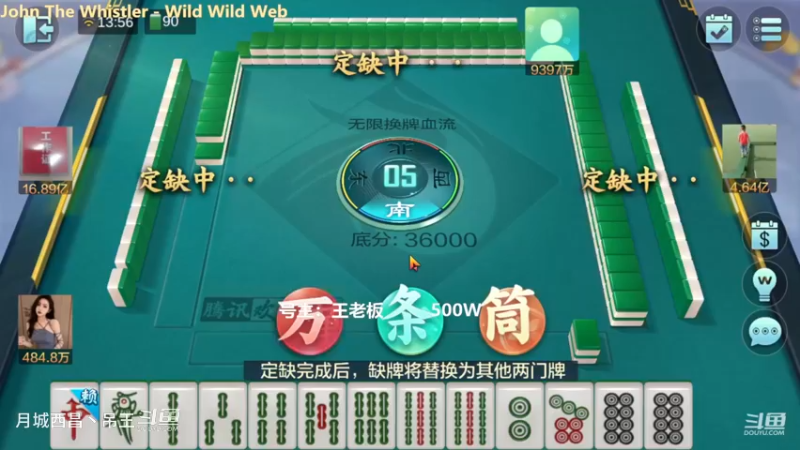 无限换牌，500W一把干到9500W