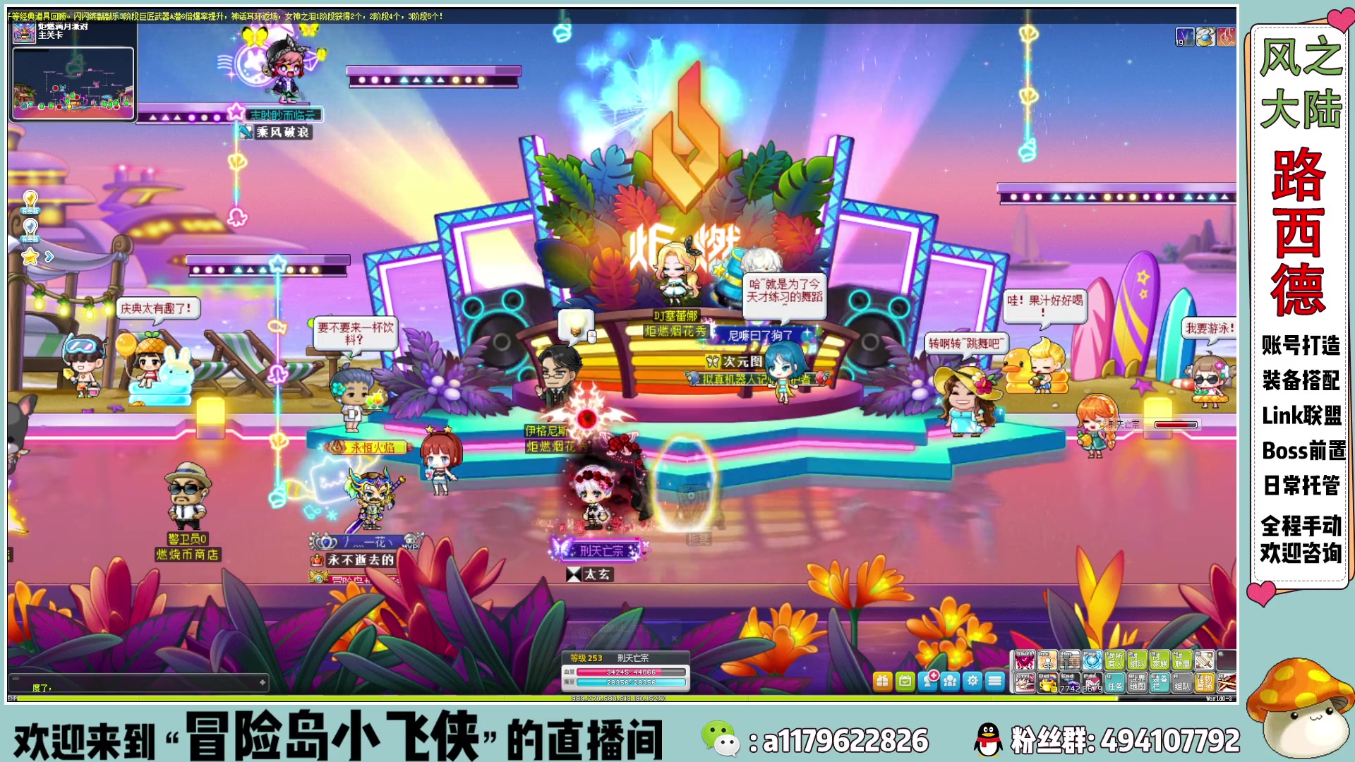 【2023-02-13 14点场】冒险岛小飞侠：Link联盟  新手指导