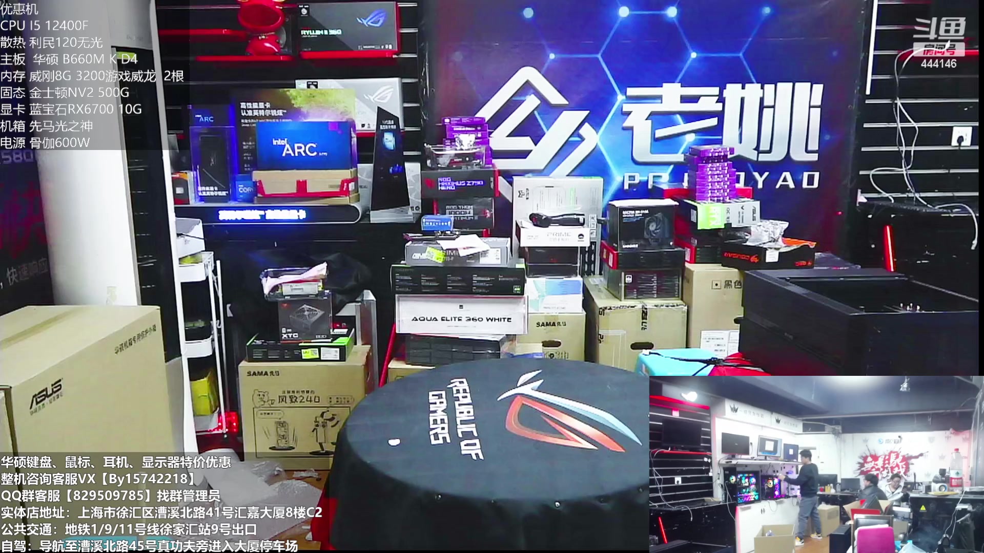 【2023-02-17 17点场】上海老姚：上海徐家汇老姚，欢迎进店咨询电脑一切问题